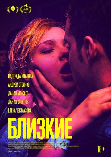 ������� (2017)