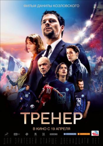 ������ (2018)
