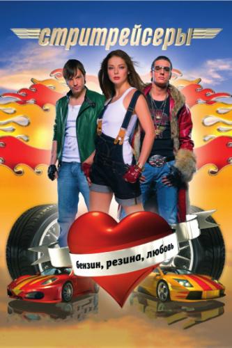 ����� ������������ (2008)