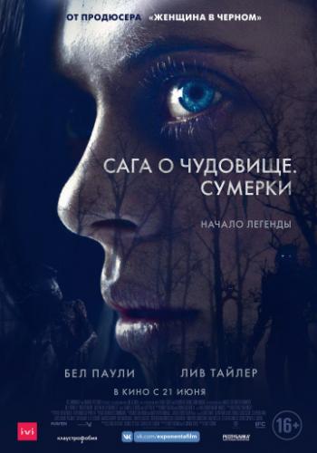 ����� ���� � ��������. ������� / Wildling (2018)