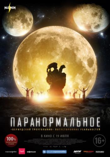 �������������� / The Endless (2017)