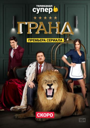 ����� (2018)