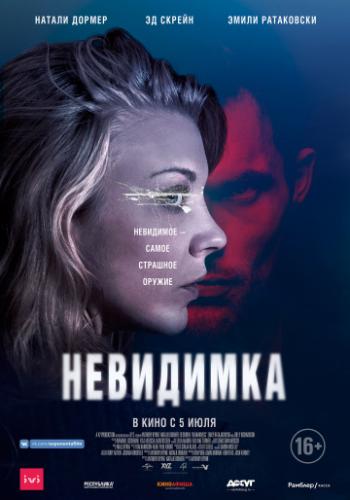 ����� ��������� / In Darkness (2018)