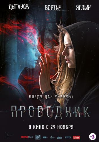 ��������� (2018)