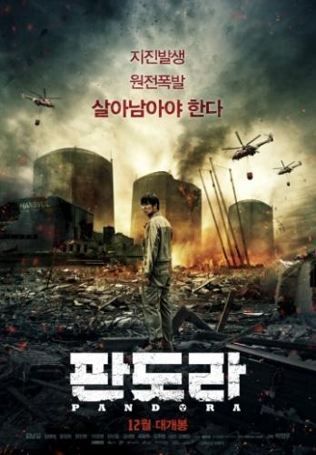 ������� / Pandora (2016)