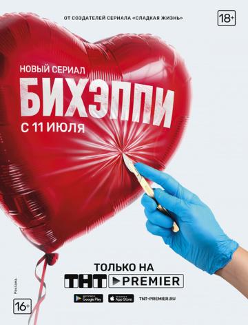 ������� (2019)