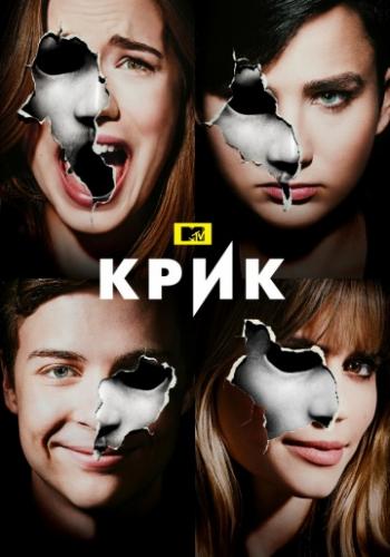 ����� ���� / Scream: The TV Series (2015)