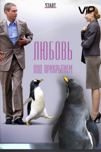 ������ ��� ���������� (2010)