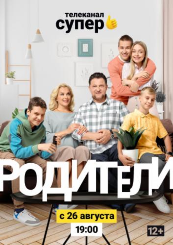 �������� 2 (2019)