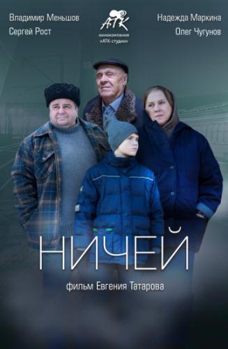 ����� (2019)