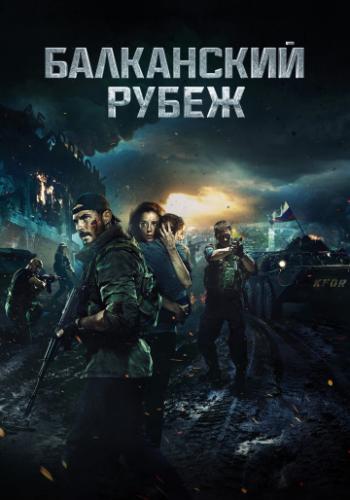 ���������� ����� (2019)