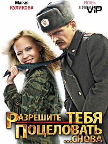 ����� ��������� ���� ����������... ����� (2012)