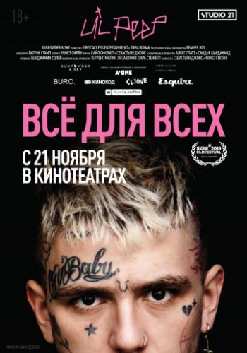 Lil Peep: �� ��� ���� / Everybody's Everything (2019)
