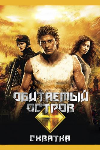 ����� ��������� ������: ������� (2009)