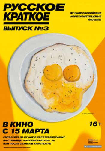 ����� ������� �������. ������ 3 (2019)
