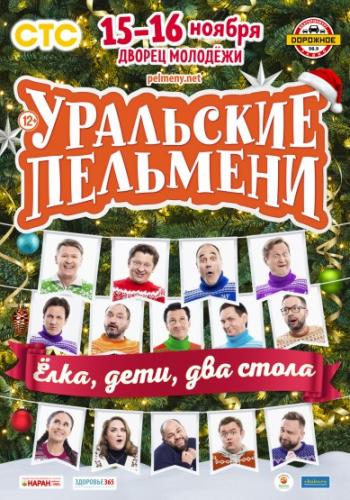 ����� ��������� ��������. ����, ����, ��� ����� (2019)