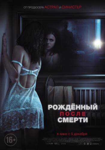 ����� ��������� ����� ������ / Strange But True (2019)