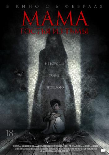 ����� ����: ������ �� ���� / Cruel Peter (2019)