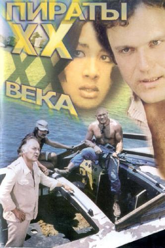 ����� ������ �� ���� (1979)