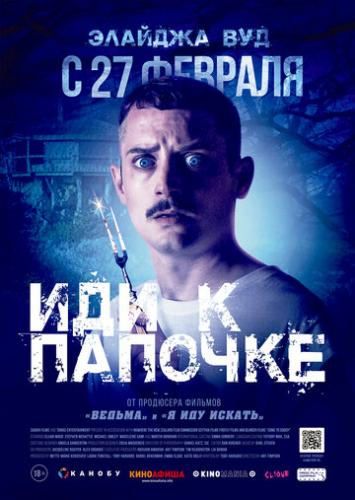 ����� ��� � ������� / Come to Daddy (2019)