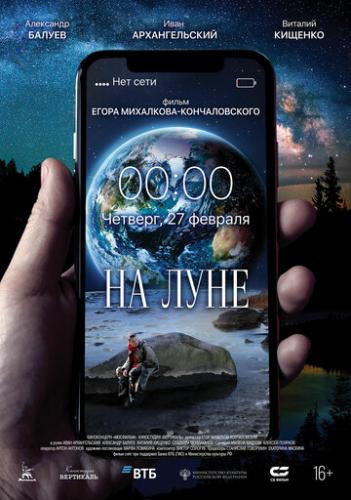����� �� ���� (2020)