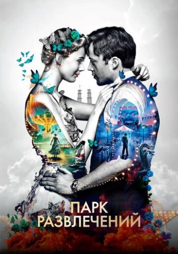 ����� ���� ����������� / Eld and lagor (2019)