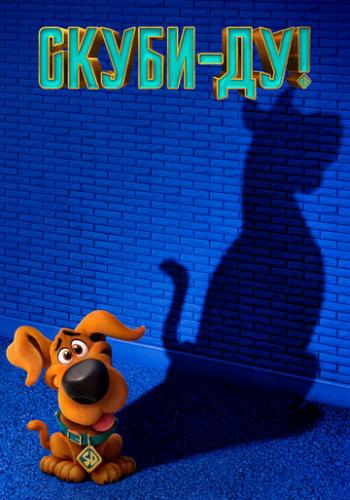����� �����-�� / Scoob! (2020)
