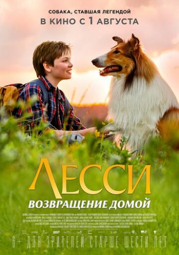 �����. ����������� ����� / Lassie - Eine abenteuerliche Reise (2020)