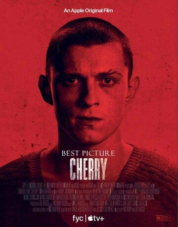 ����� �� ��������� / Cherry (2021)
