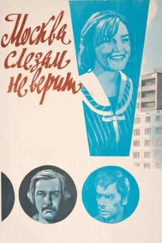 ����� ������ ������ �� ����� (1979)