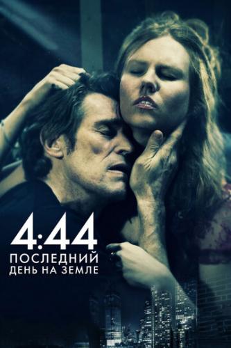 4:44 ��������� ���� �� ����� / 4:44 Last Day on Earth (2011)