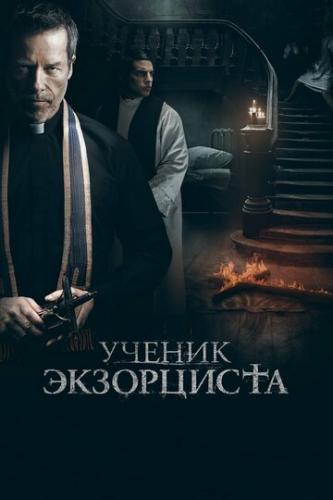 ������ ���������� / The Seventh Day (2021)