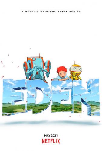 ����� ���� / Eden (2021)