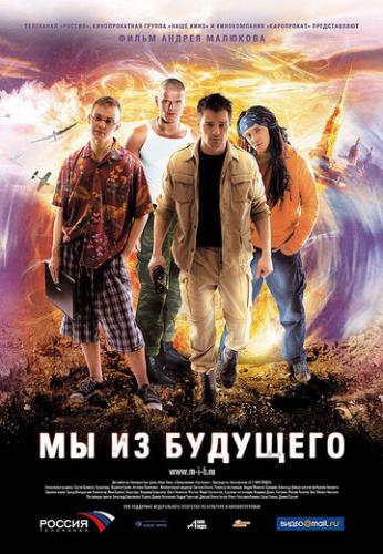 ����� �� �� �������� (2008)