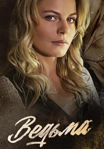 ����� ������ (2019)