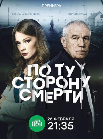 �� �� ������� ������ (2017)