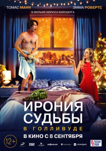 ������ ������ � ��������� / About Fate (2022)