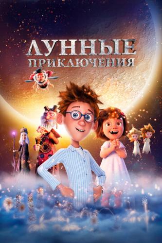 ����� ������ ����������� / Moonbound (2021)