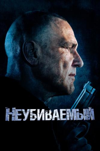 ����������� / Bullet Proof (2022)