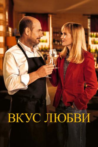 ����� ���� ����� / La degustation (2022)