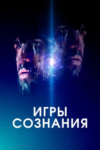 ����� ���� �������� / Minor Premise (2020)