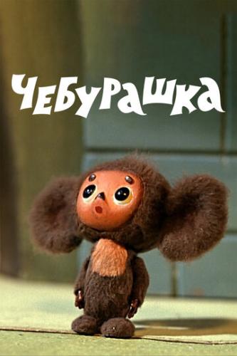 ����� ��������� (1972)