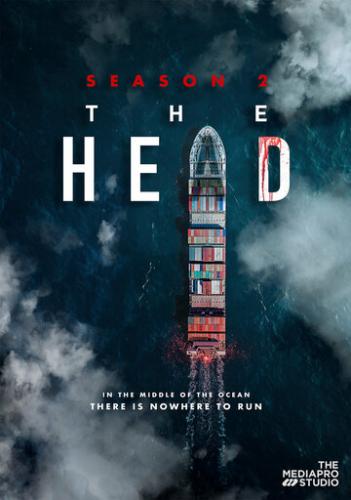 ����� ������ / The Head (2020)