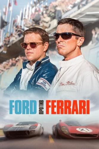 ����� Ford ������ Ferrari / Ford v Ferrari (2019)