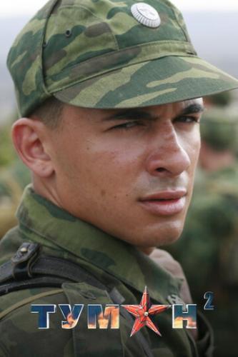 ����� ����� 2 (2012)