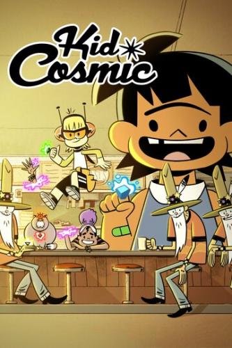 ����� �������� / Kid Cosmic (2021)