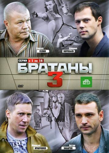 ������� 3 (2012)