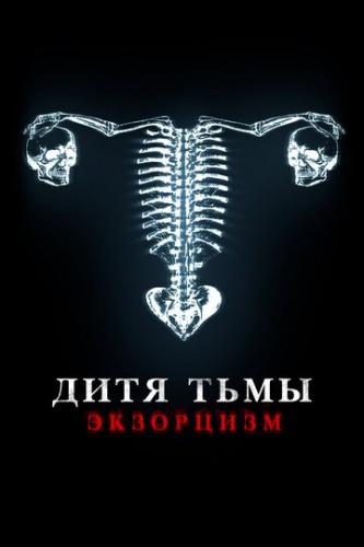 ����� ���� ���� / Huesera (2022)