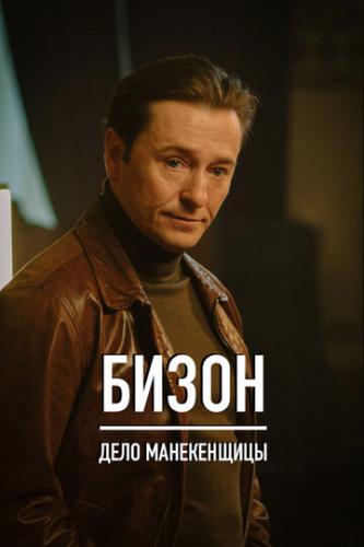����� �����: ���� ����������� (2023)