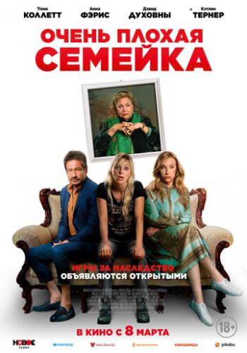 ����� ����� ������ ������� / The Estate (2022)